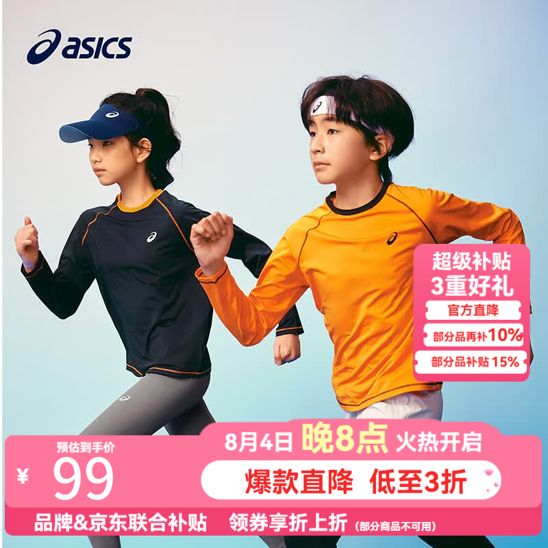 亚瑟士男女童速干长袖 89.1元 - 86线报
