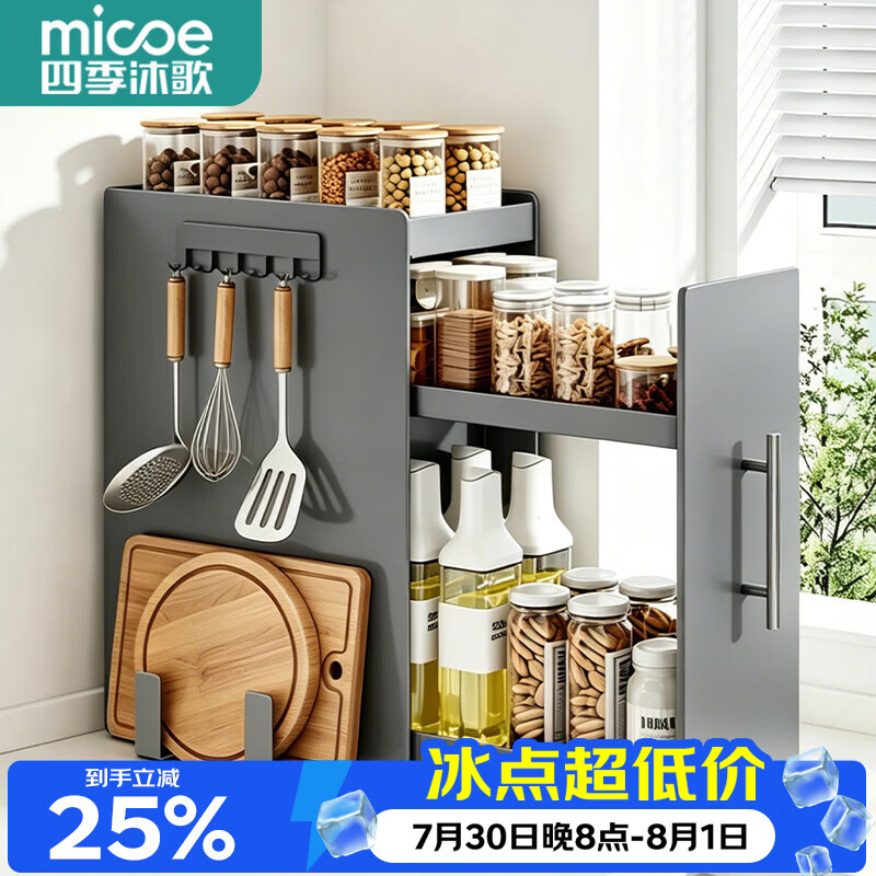 四季沐歌（MICOE）厨房调料置物架台置式放调味料收纳盒油盐调味品瓶收纳架用具大全 枪灰色-三层全配【抽拉顺滑丨一体免安装】