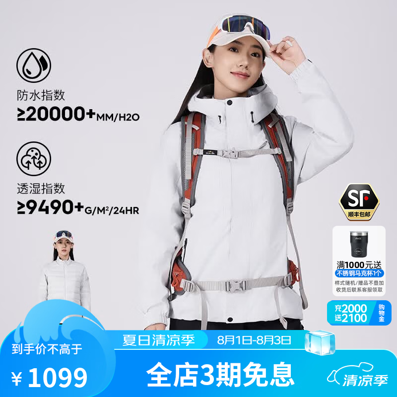 思凯乐（SCALER）【凯歌】冲锋衣男户外三合一防水2万鹅绒内胆蓄热保暖登山外套女 【女款】鹅绒内胆--砾石灰 M