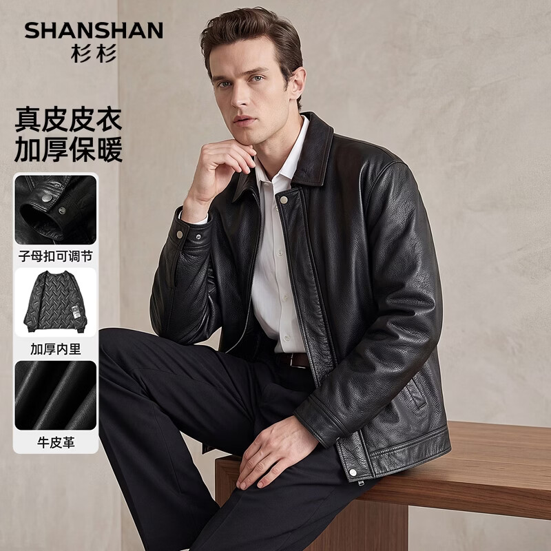 SHANSHAN杉杉高档头层牛皮真皮皮衣男秋冬翻领桑蚕丝内胆商务皮夹克外套 黑色 2XL /180【推荐体重135-150斤】 京东折扣/优惠券