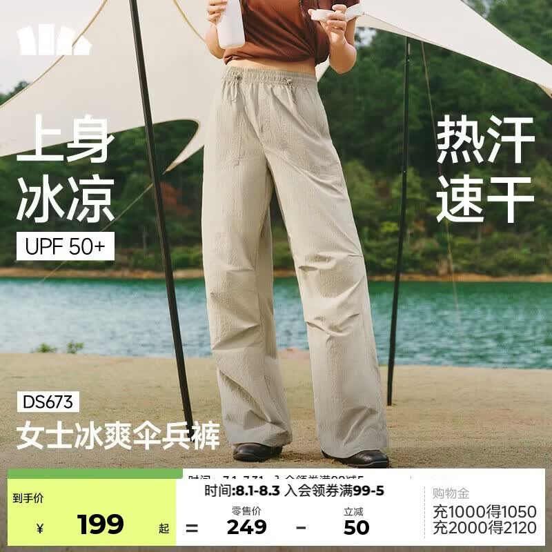 蕉下（beneunder）工装降落伞兵裤女士速干裤登山宽松阔腿防晒裤DS673