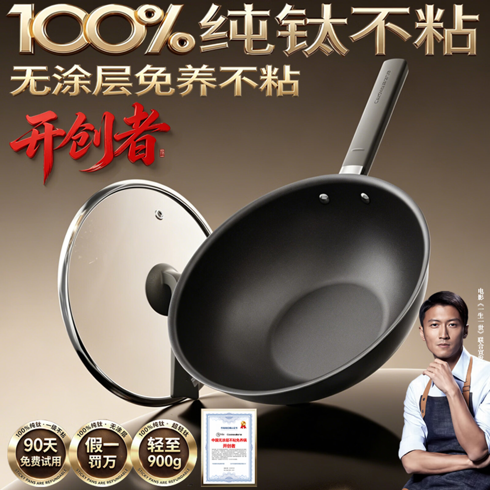 cookerbene【发明专利】纯钛炒锅无涂层不粘家用电磁炉燃气煤气灶专用平底锅 32cm炒锅【100%纯钛不粘 无任何涂层】3-6人