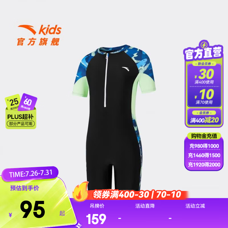 安踏儿童连体泳衣男大童装26夏季新品专业防晒抗菌游泳套装3826232402 黑色-1 110