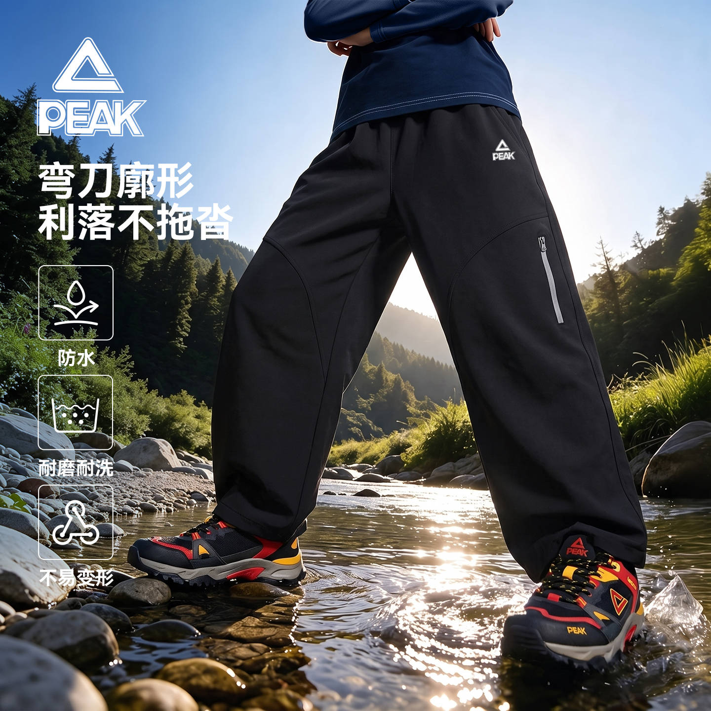 匹克童装儿童裤子秋季2026年新款男童户外防水登山裤中大童梭织运动裤 黑/PK标白硅胶K 150