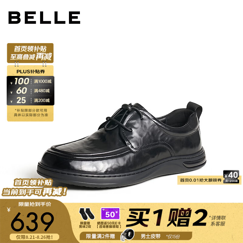百丽舒适简约通勤商务皮鞋男2026秋新商场款牛皮休闲鞋9DK01CM6 黑色（抽带款） 41 (255mm)