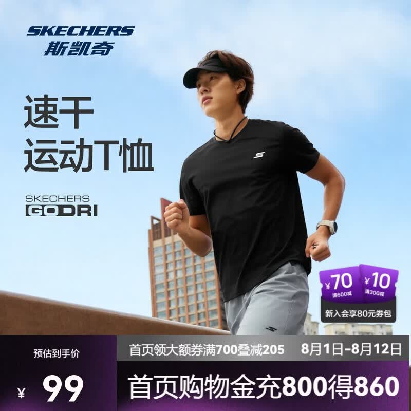 斯凯奇（Skechers）速干衣短袖T恤吸湿纯色跑步运动正肩上衣P226M197