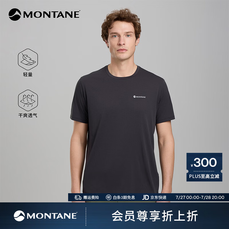 MONTANE盟泰恩Motion零感功能T恤 轻量透气吸湿排汗快干越野跑徒步短袖衫 【男】黑色 L
