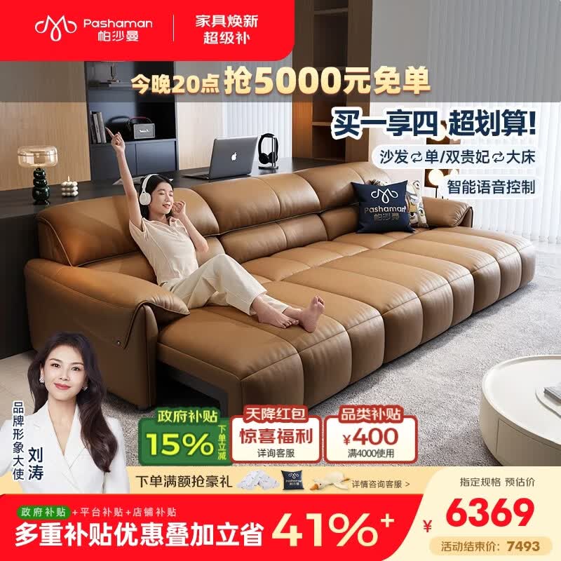 帕沙曼2026新款真皮沙发意式客厅休闲电动伸缩钢琴键多功能沙发床7034ZP 3.13米 单电动【智能三控】 【旗舰版 I 进口头层S++级青皮NS】