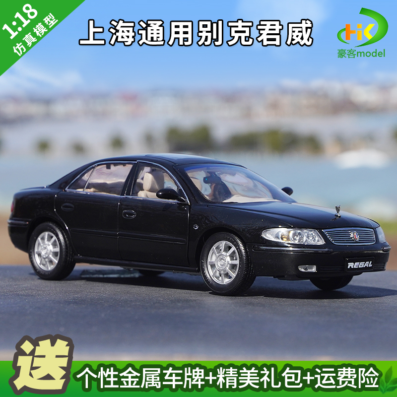 创京懿选全新升级别克车模1:18原厂 1:18原上海别克君威车模代君威