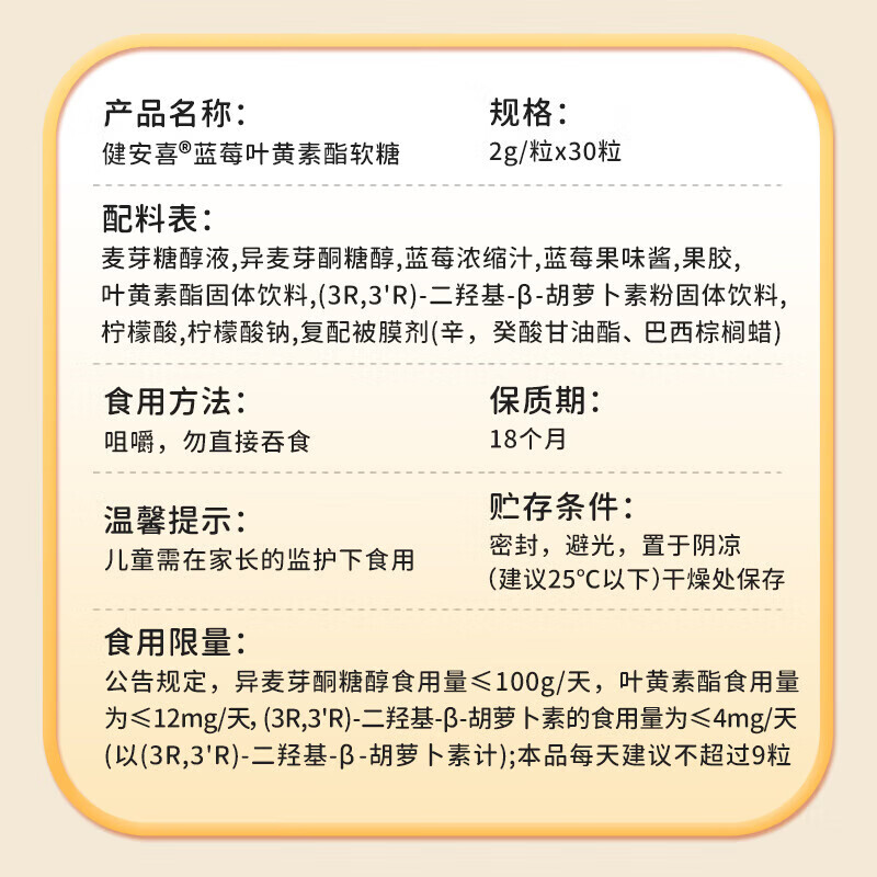 健安喜(GNC) 蓝莓进口叶黄素酯 儿童青少年学生中老年 升级维生素多维营养 蓝莓叶黄素酯 30粒*3瓶 【顺丰包邮】