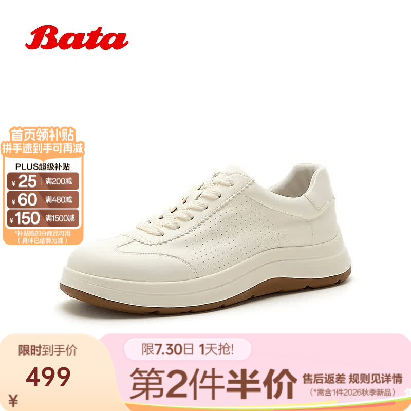 Bata休闲鞋男2026夏商场新款通勤牛皮德训厚底小白运动鞋FFC16BM6 白色 42