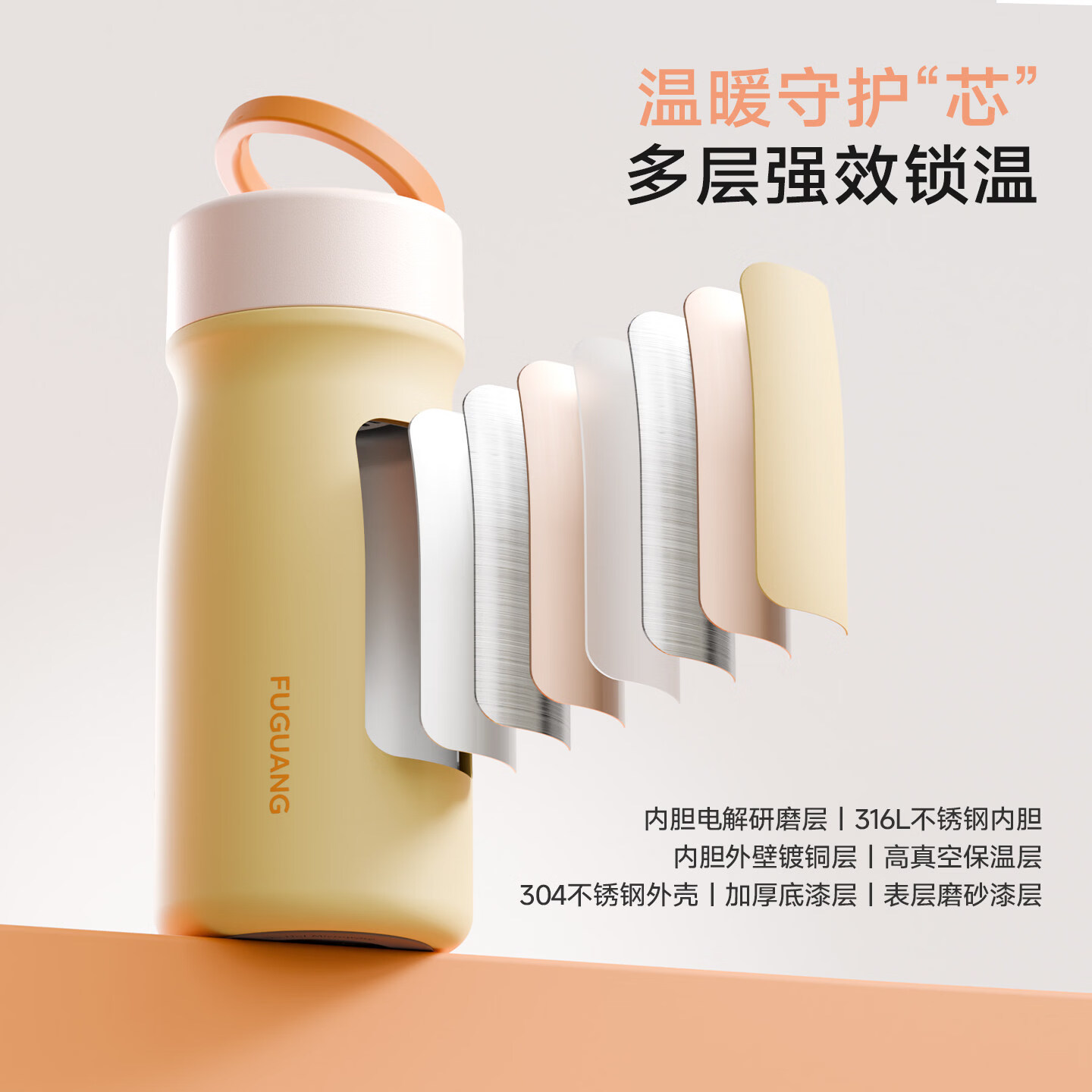 富光迷你保温杯女士高颜值2026新款口袋杯不锈钢水杯女生小巧便携 日落奶酪468mL【316L内胆+316L滤网】赠杯刷