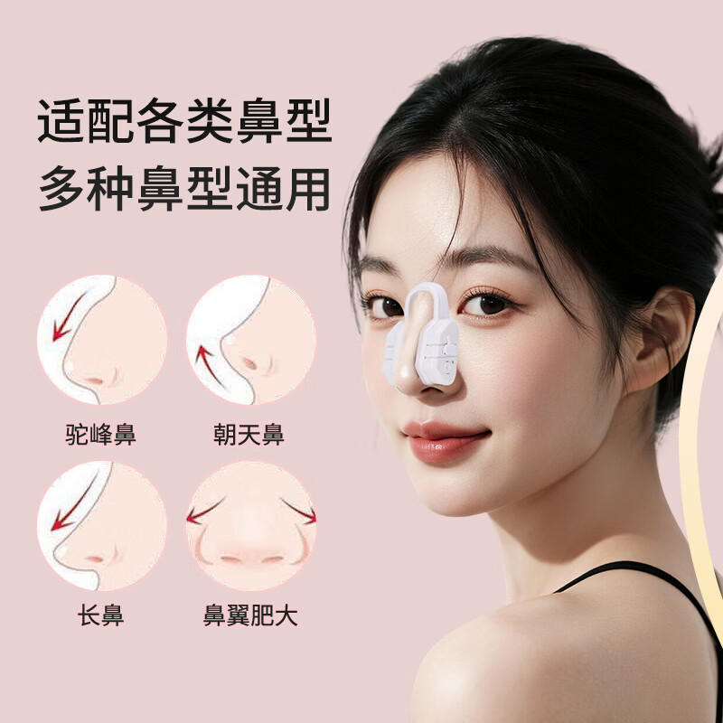 通用EMS电动美鼻仪鼻子变挺鼻梁增高器美鼻夹鼻子增高神器提高矫正变高挺神器提鼻翼夹缩小鼻神器 静谧白【ems安全微电流+充电线】