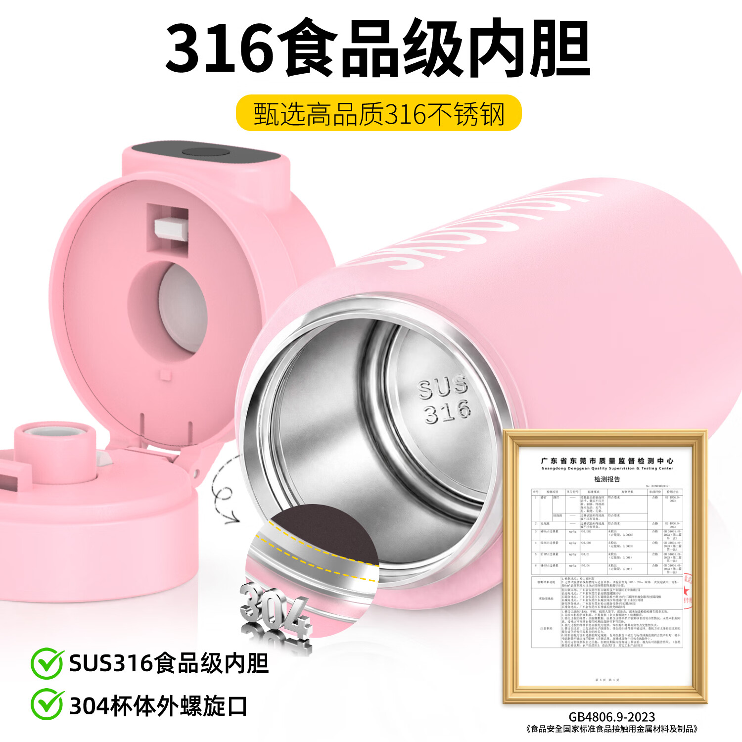 SKOOYUN食品级316不锈钢保温杯指纹密码智能水杯全家老少通用便携 SKOOYUN|指纹+密码|初樱粉 500ml