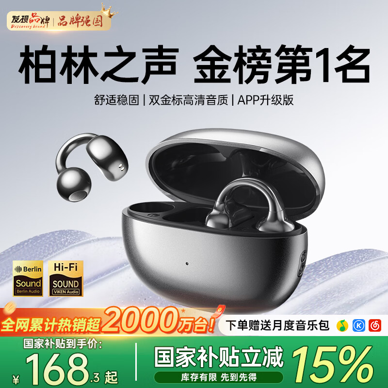 Viken【2026最新款丨柏林之声第1名】骨传导蓝牙耳机耳夹式概念无线开放式运动跑步超长续航不入耳挂耳