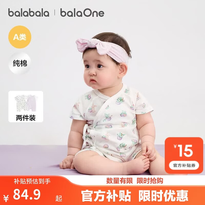 巴拉巴拉童装宝宝连体衣新生婴儿哈衣爬服短袖2026新夏装透气动物造型萌趣
