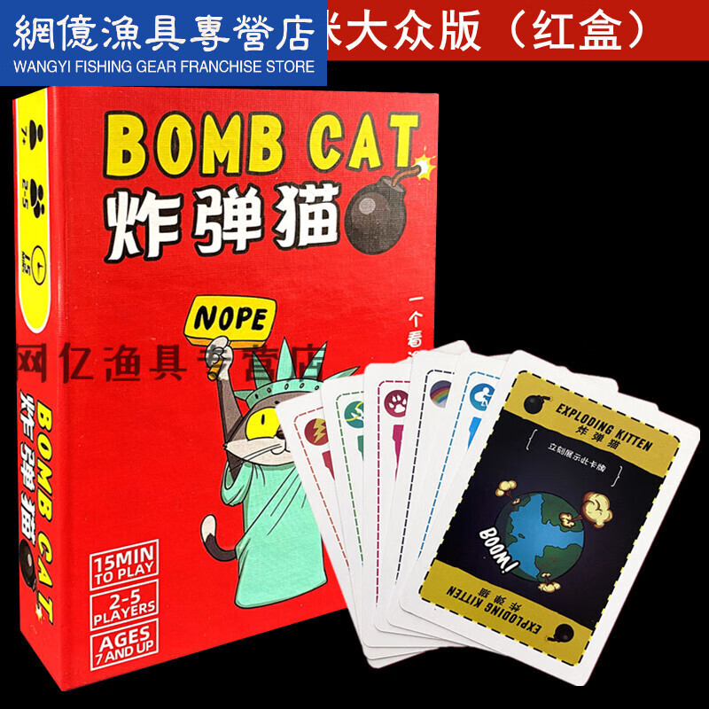 擎晨拆弹猫桌游 爆炸小猫桌游卡牌猫咪爆炸猫中文版轻松休闲聚会套