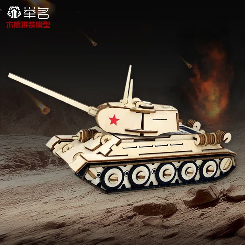 举名立体拼图3d木质拼装模型军事防空坦克儿童益智玩具男孩手工diy积 T34坦克