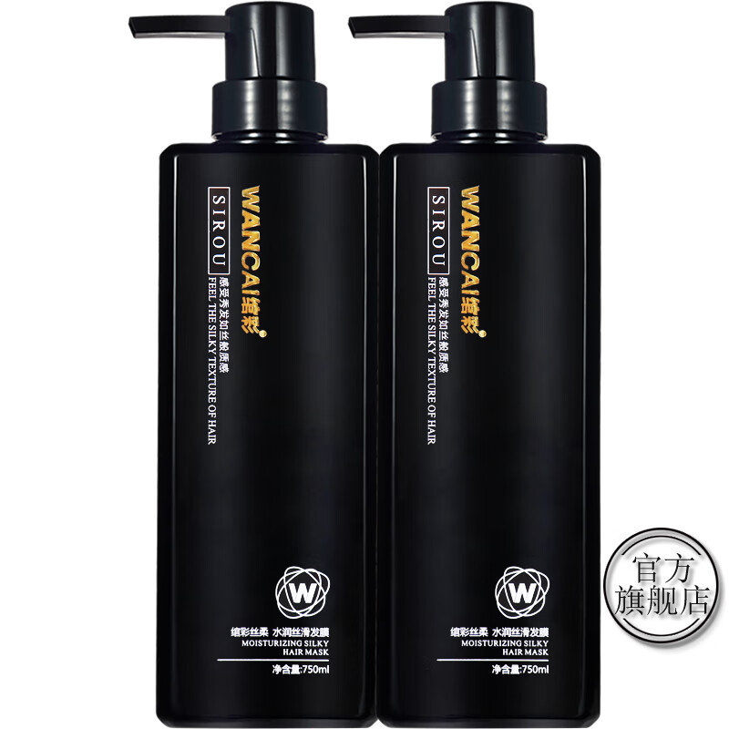 绾彩丝柔洗发水女补水护发素去油蓬松营养轻柔洗头膏套装 净爽蓬松【洗护套装】500ml*2