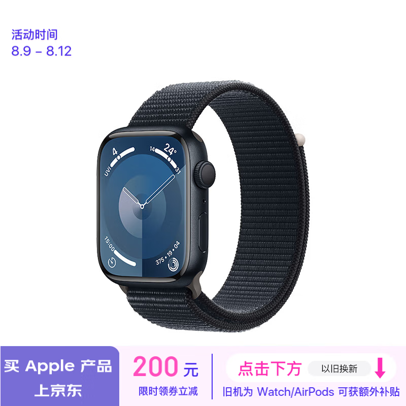 Apple/苹果 Watch Series 9 智能手表GPS款45毫米午夜色铝金属表壳 午夜色回环式运动表带 MR9C3CH/A