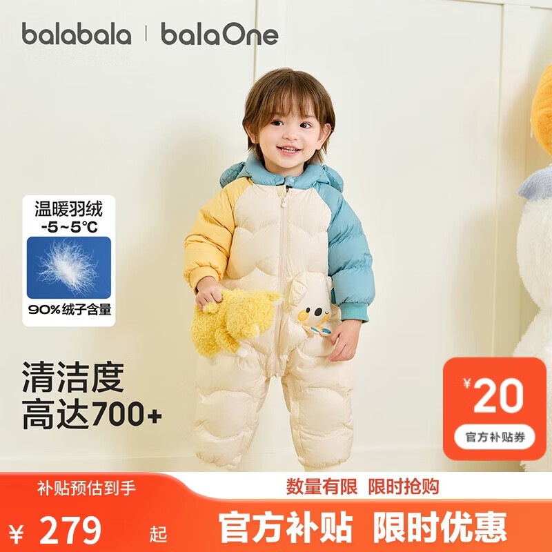 巴拉巴拉童装婴儿连体羽绒服连体衣宝宝衣服2025冬装哈衣爬服萌趣男童女童