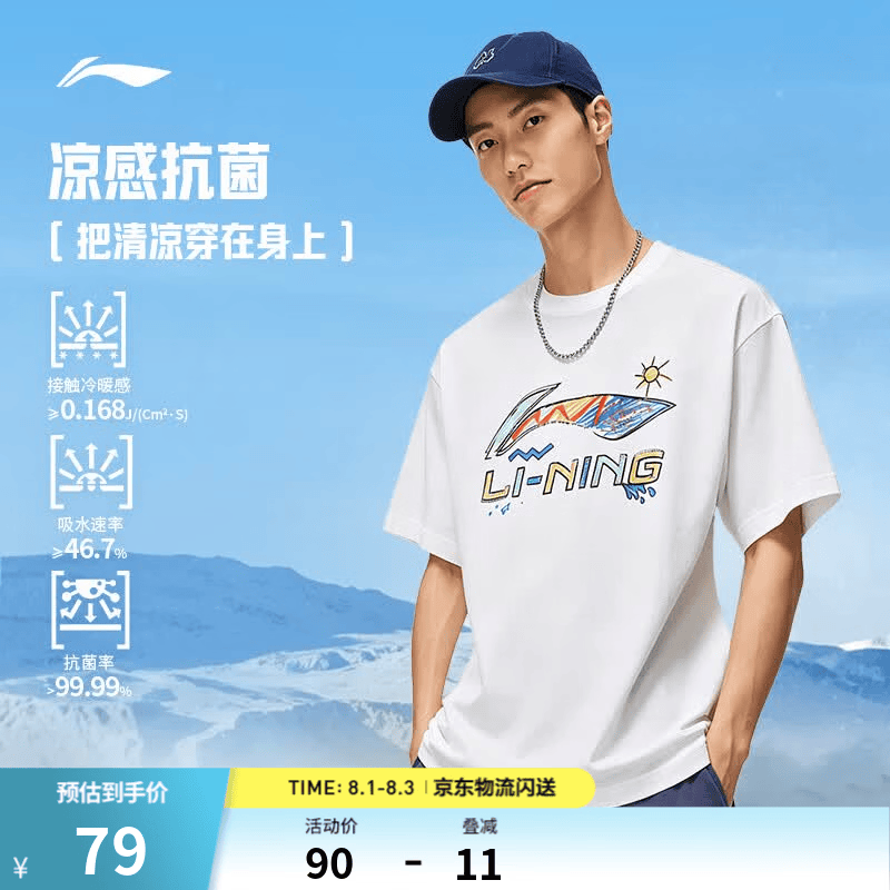 李宁速干T恤丨凉爽抗菌圆领短袖T恤男女款夏季户外印花休闲运动上衣 【2026新款LOGO】白色C47-2 L (男175)