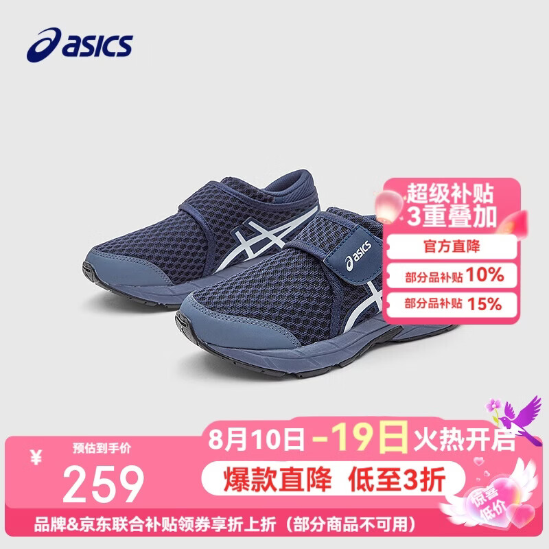 亚瑟士（asics）童鞋2025春季新款凉鞋轻便透气舒适运动儿童跑步鞋 402  28.5 