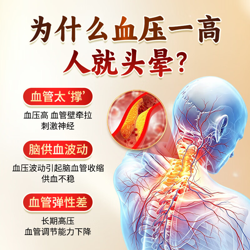 金七三七口服液降血压金七制药10ml*6支辅助降血压保健食品增强免疫力 6支*1盒 【偶尔头晕】