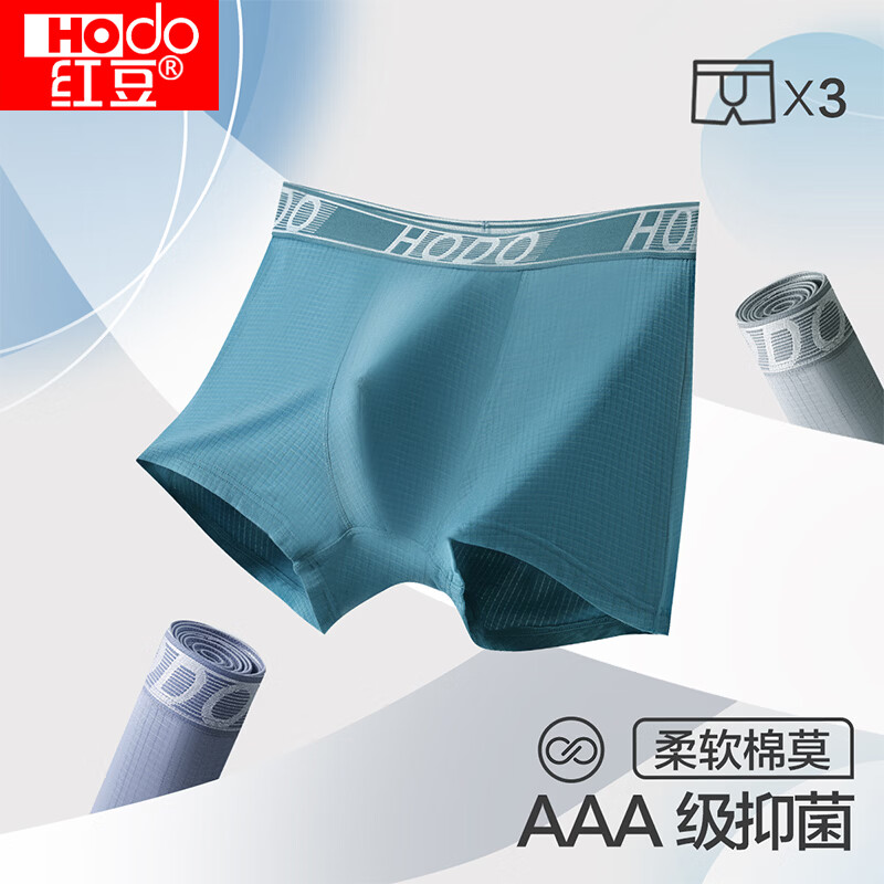 红豆 Hodo 男士内裤抑菌纯棉裆 3条 25.9 红豆居家 - 86线报