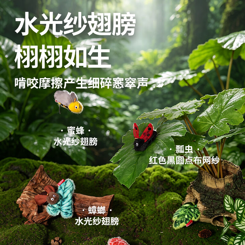 贵为猫草雨林玩具蜜蜂 22.4元 - 线报酷 贵为猫草雨林玩具蜜蜂 22.4元 - 线报酷