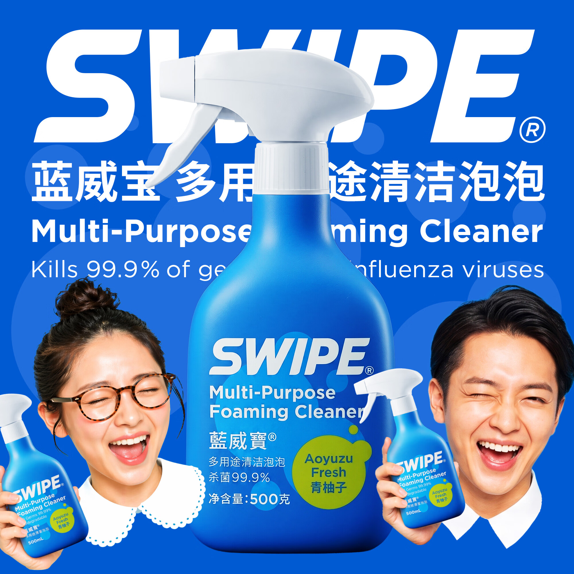 威宝蓝威宝多用途清洁泡泡青柚子味厨房重油污油烟机冰箱清洁剂 500g*2+500g补充装*2