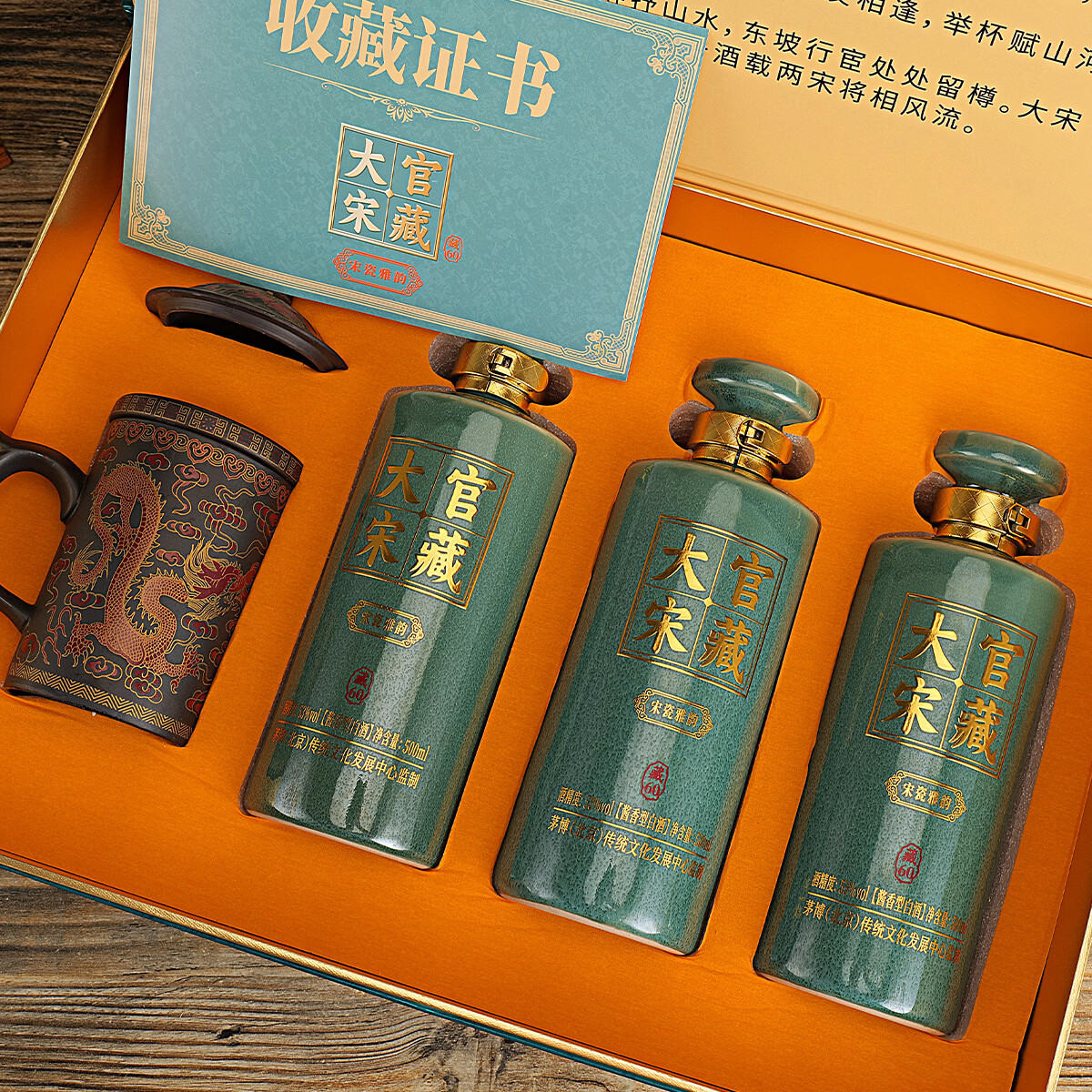 永发祥成裕烧坊53度 酱香型白酒 纯粮食酒 送礼酒 自饮 53度 500mL 3瓶 大官宋藏酒(陶瓷瓶身+陶瓷壶)