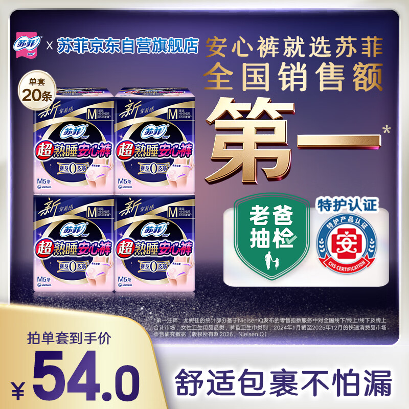 美少女救星-6大品牌晚安裤裤大评测