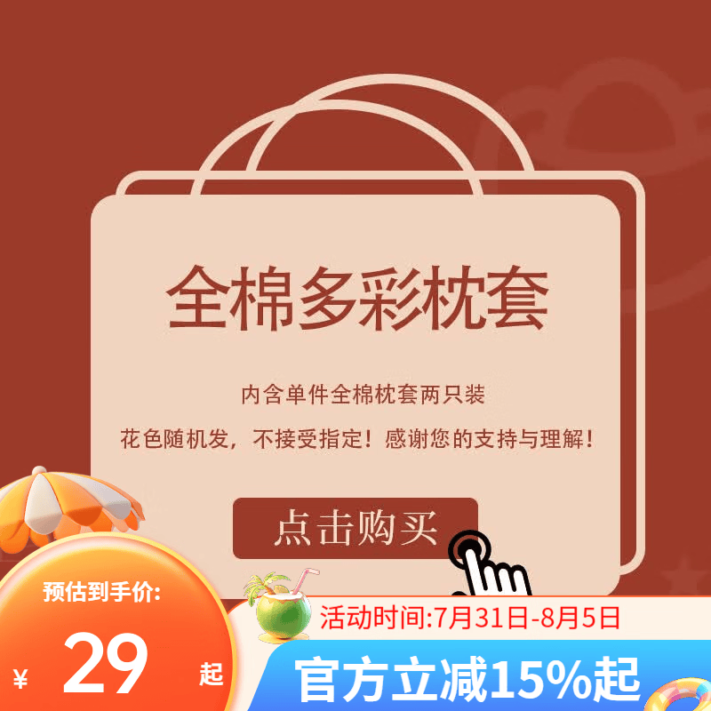 多喜爱盲盒全棉枕套 纯棉枕袋枕头套一对装 花色随机 惊喜盲盒-花色随机 一对 48cm*74cm