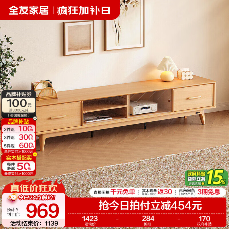 全友家居北欧原木风电视柜子收纳柜一体靠墙客厅家用小户型储物置物柜 【原木色】电视柜