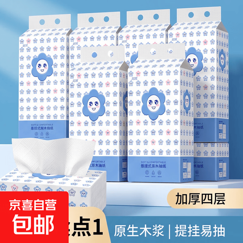 悬挂式大包抽纸加量原木面巾纸壁挂擦手纸餐巾纸加厚 悬挂纸抽1包装 活动款