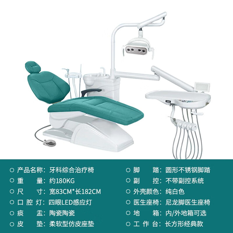 牙科椅尺寸图片