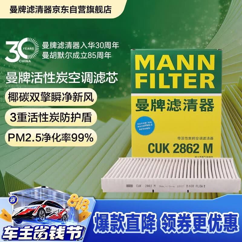 养车很贵？那是方法不对！一年一度618，车品囤货别错过！（维护保养用品篇）