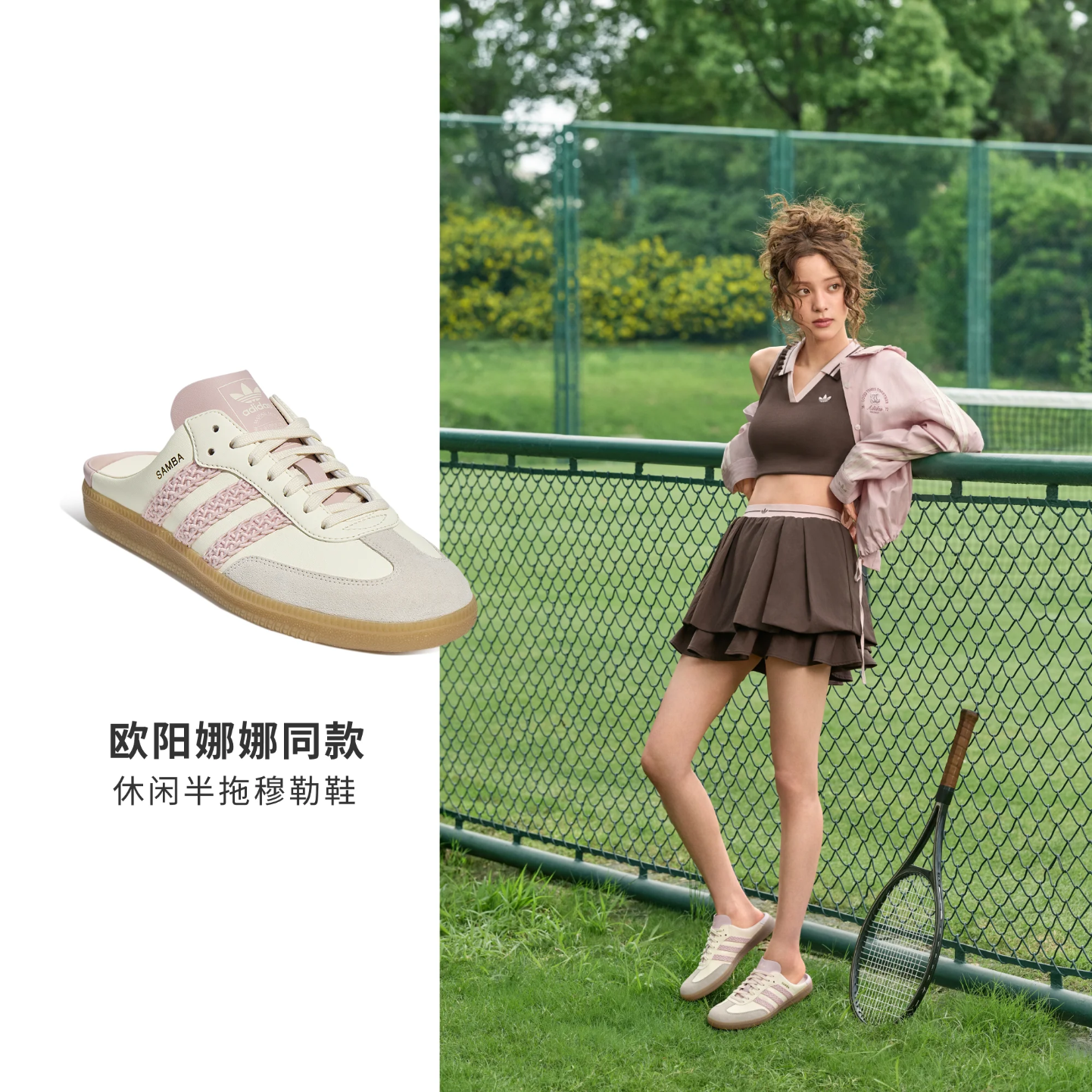 阿迪达斯（adidas）欧阳娜娜同款三叶草德训鞋女鞋新款samba经典薄底T头鞋穆勒拖鞋 HP5052 乳白色/浅粉/金色/欧阳娜娜同款 38 尺码偏小,选大半码