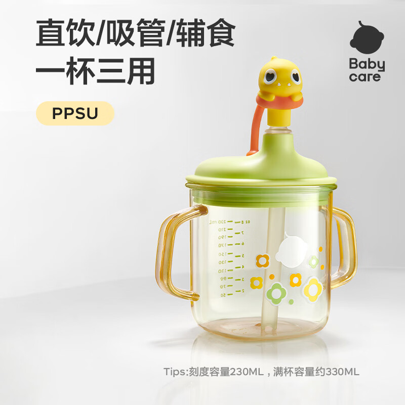 bbc牛奶杯330ml饭30卡 39.9元，bbc斜口吸管杯300ml 37.9元 - 86线报
