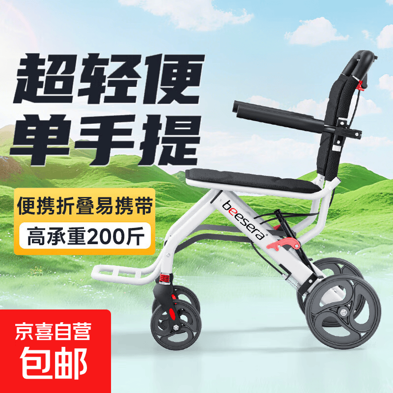 轮椅可折叠老人专用出行超轻便旅行小型轻便便携式手推车可上飞机 2|8寸实心轮+透气坐垫+减震