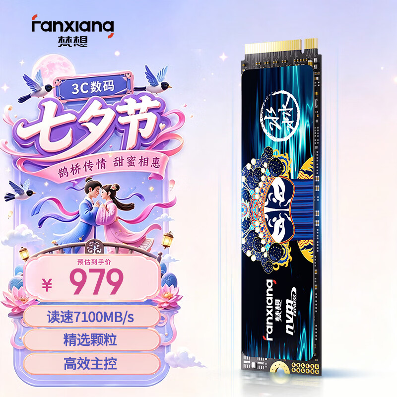 梵想（FANXIANG）1TB SSD固态硬盘 M.2接口NVMe协议PCIe4.0x4 PS5台式机笔记本电脑扩展硬盘 PC存储配件 S790E