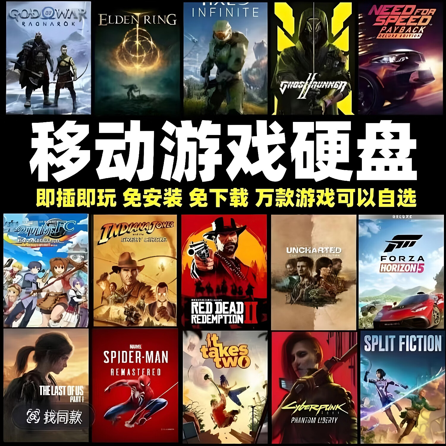 3a单机游戏硬盘移动游戏盒子pc电脑大型即插即玩单机版经典免安装u盘存储扩容系统盘 4T自选或随机游戏 送万款游戏库