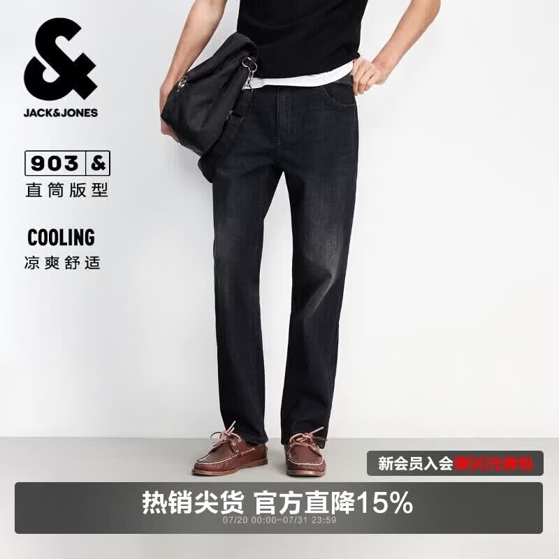 杰克·琼斯（JACK&amp;JONES） 男装牛仔裤春秋时尚简约纯色水洗猫须凉感直筒长裤子226132133