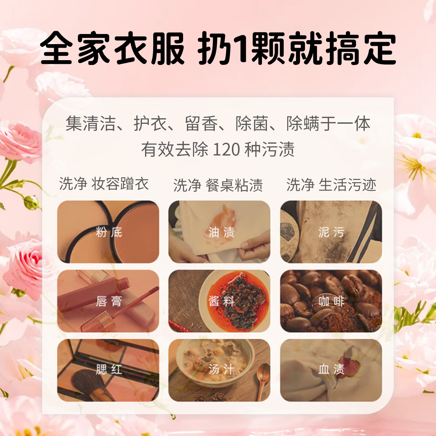 医儿乐(ERLEI)母婴儿童通用5D柔护洗衣凝珠去污留香杀菌祛螨多腔洗衣球洗衣珠 5D柔护洗衣凝珠 8gX30颗