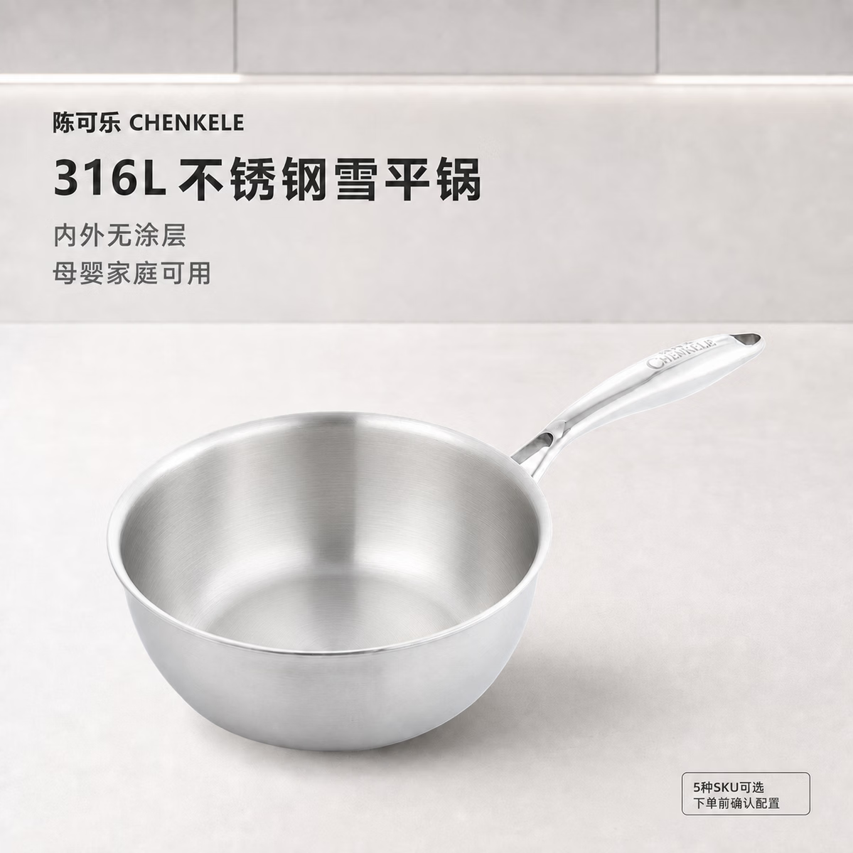 陈可乐316L不锈钢雪平锅三层钢奶锅婴幼儿辅食锅22cm20多重检测单人小锅 316L雪平锅直径22+高硼硅盖+304蒸笼 22cm