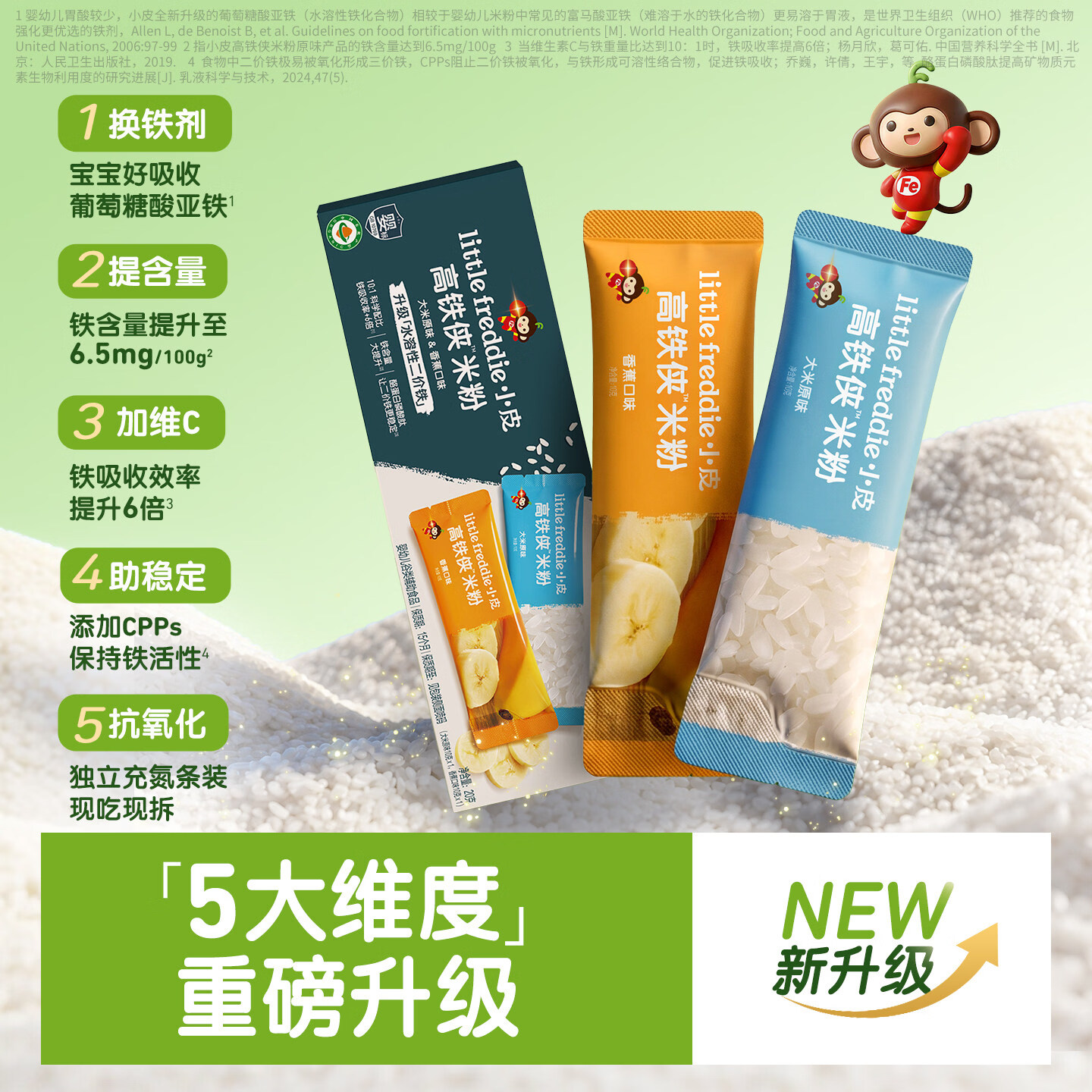 小皮（Little Freddie）先尝后买 小皮婴幼儿有机高铁侠米粉面条原味尝鲜试用装宝宝辅食 【送小皮量勺】高铁侠米粉尝鲜装 20g*2盒 选择口味