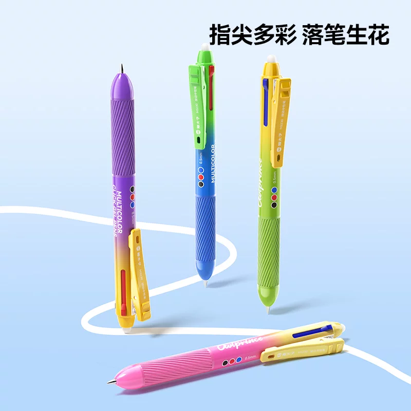 猫太子三色合一热可擦中性笔勾线笔记作业记号笔多色黑色多色美术专用小学生儿童专用蓝色红彩色文具2026 叠幻绿+粉+蓝+紫 4支【超值全家福】