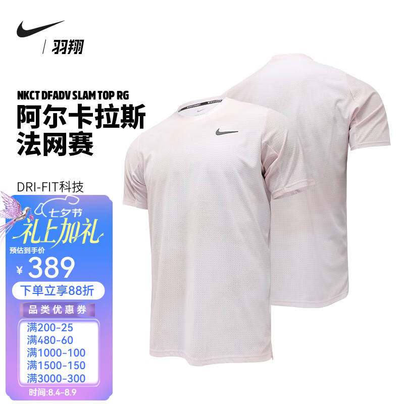 耐克（NIKE）网球服男子运动上衣26年阿尔卡拉斯同款短袖T恤 灰调红【阿卡·法网款】IB1017-664 XL