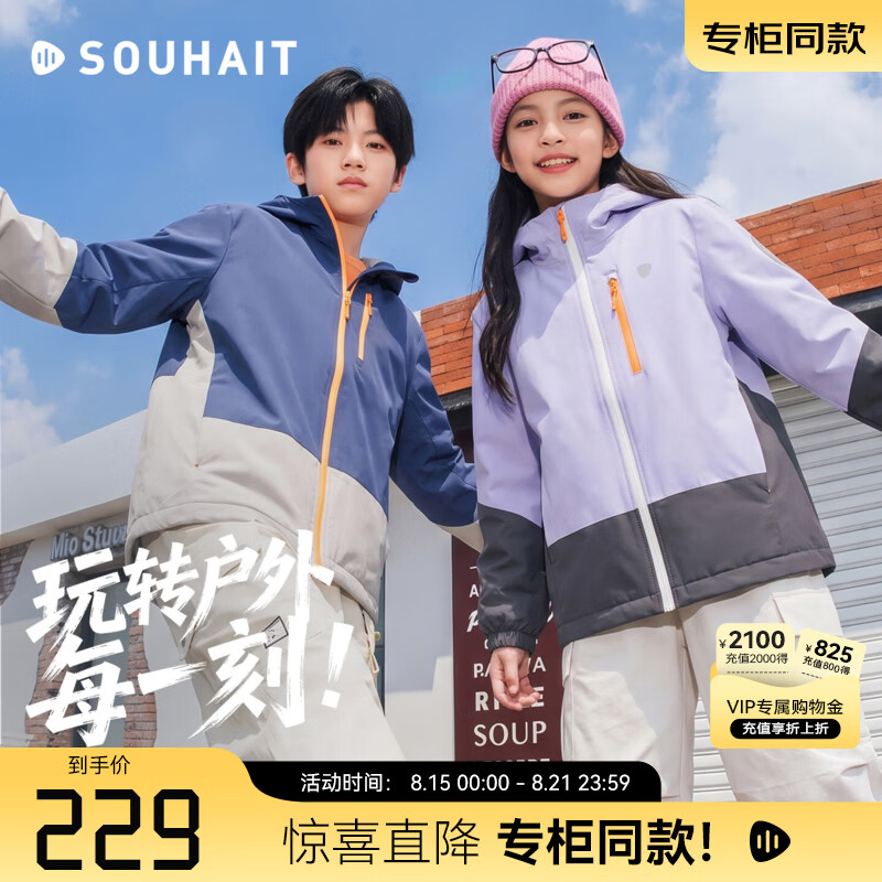 水孩儿童装加绒厚外套女童2026秋季新品男童摇粒绒防风衣儿童保暖上衣 螺甸青-Teflon三防 150 京东折扣/优惠券
